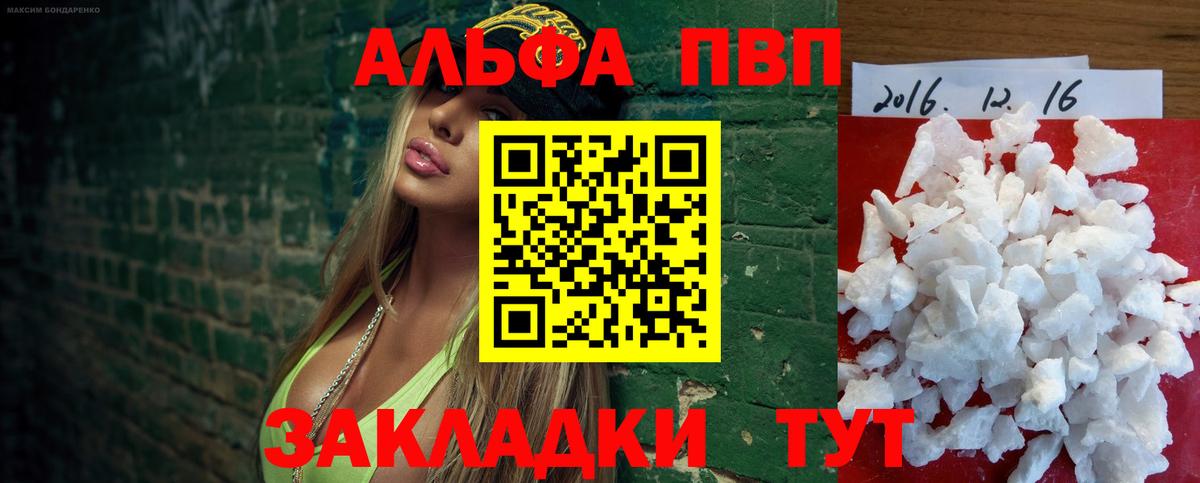 цены   A PVP  Вход с VPN  Alpha-PVP VHQ  Еманжелинск 