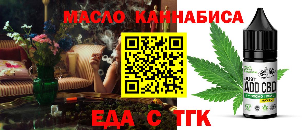 Cannafood марихуана  Вход с VPN  Еманжелинск 