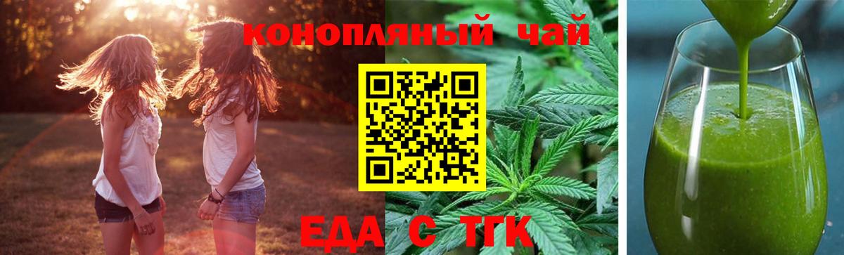 Cannafood конопля Еманжелинск