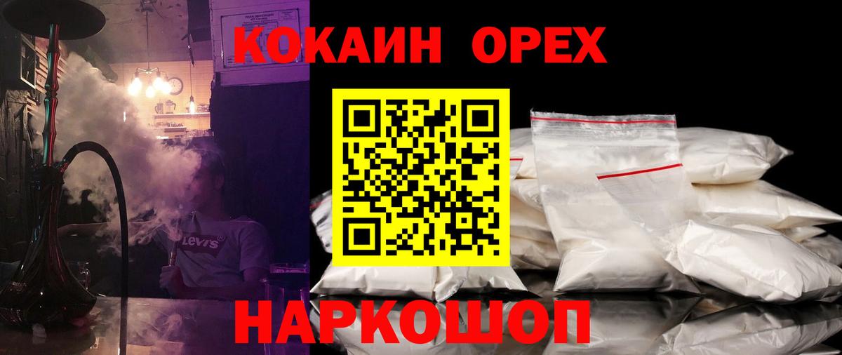Еманжелинск  Cocaine Эквадор  КОКАИН Fish Scale  COCAIN  Вход с VPN 