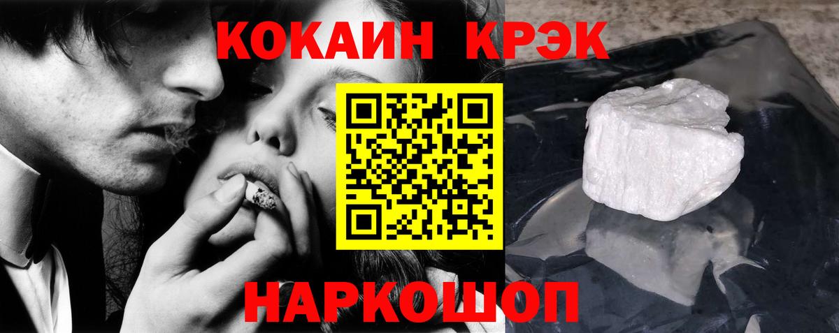 КОКАИН Эквадор Еманжелинск