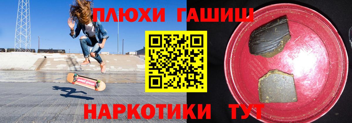 ГАШИШ гарик Еманжелинск