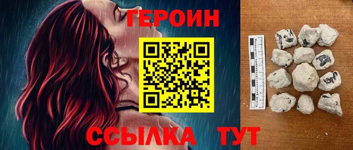 Еманжелинск  Героин афганец  Вход с VPN 
