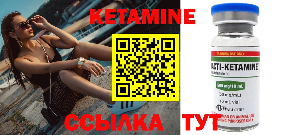 площадка телеграм  Вход с VPN  Кетамин VHQ  Еманжелинск  КЕТАМИН VHQ 