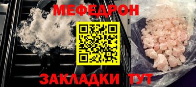 стафф Кунгур