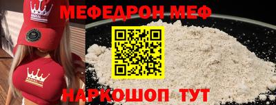 меф VHQ Краснодар