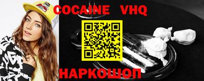 меф VHQ Краснодар
