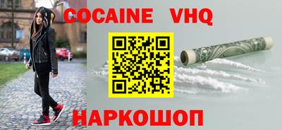 спайс Краснознаменск