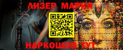 спайс Краснознаменск