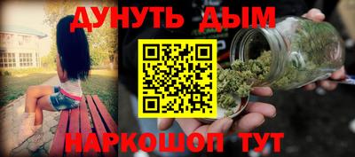 спайс Краснознаменск
