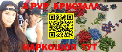 эйфоретик Краснокаменск