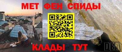 эйфоретик Краснокаменск