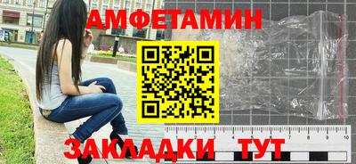 эйфоретик Краснокаменск