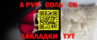 спайс Краснознаменск