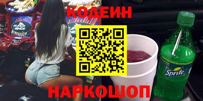 эйфоретик Краснокаменск