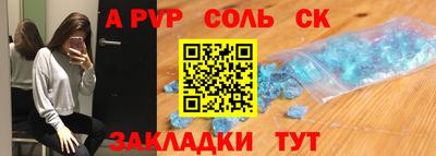 эйфоретик Краснокаменск