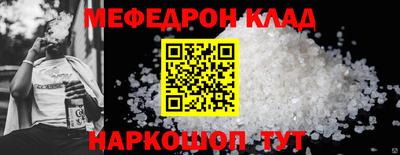 меф VHQ Краснодар