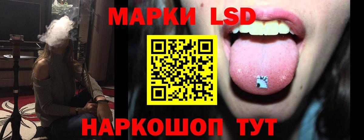 ЛСД экстази кислота Еманжелинск