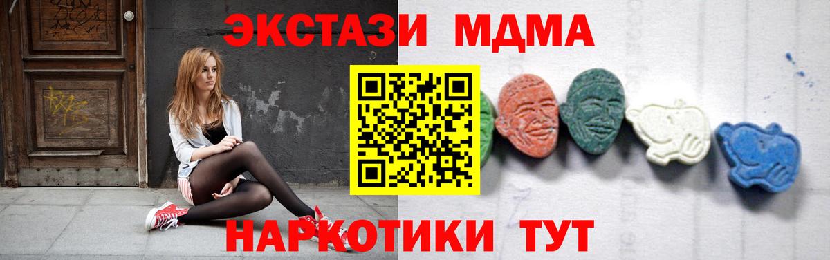 МДМА молли Еманжелинск