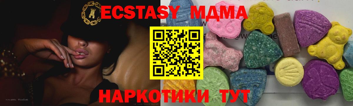 МДМА  MDMA crystal  Вход с VPN  MDMA VHQ  Еманжелинск 