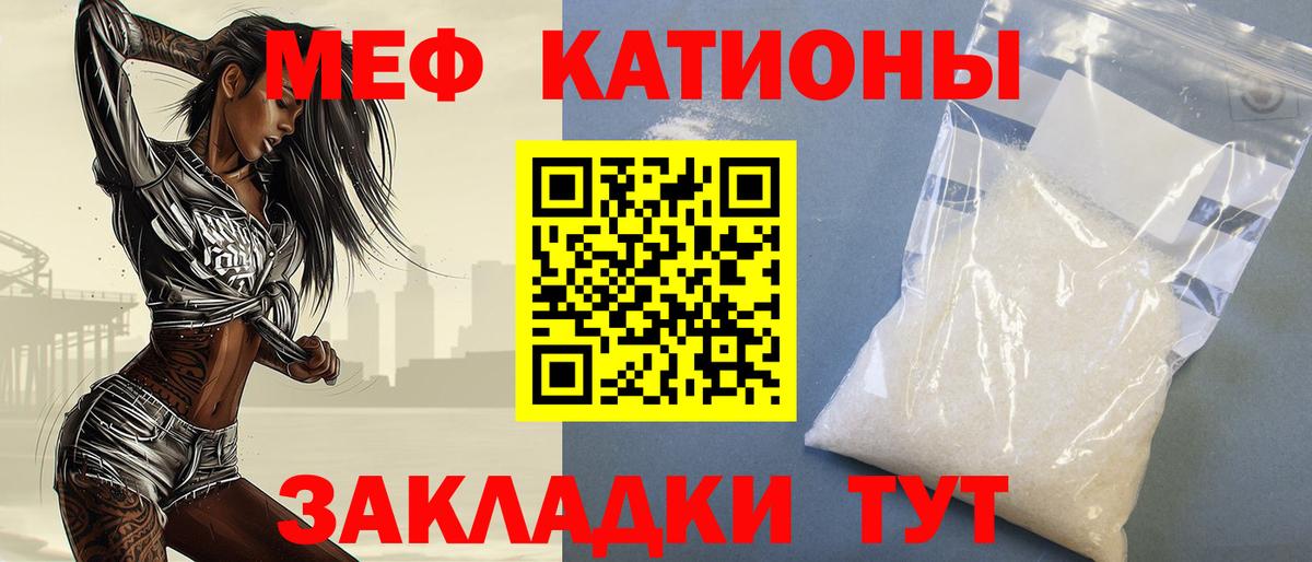 Меф мяу мяу кристаллы Еманжелинск