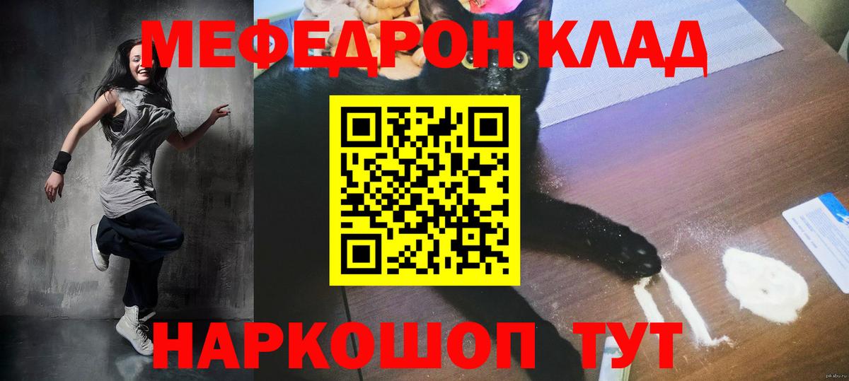 Еманжелинск  Меф 4 MMC  Меф  блэк спрут ONION  Мефедрон  Меф 4 MMC  Вход с VPN 