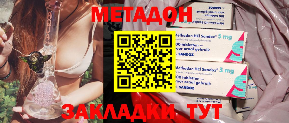 Метадон белоснежный  omg онион  Еманжелинск  Метадон VHQ  Вход с VPN 