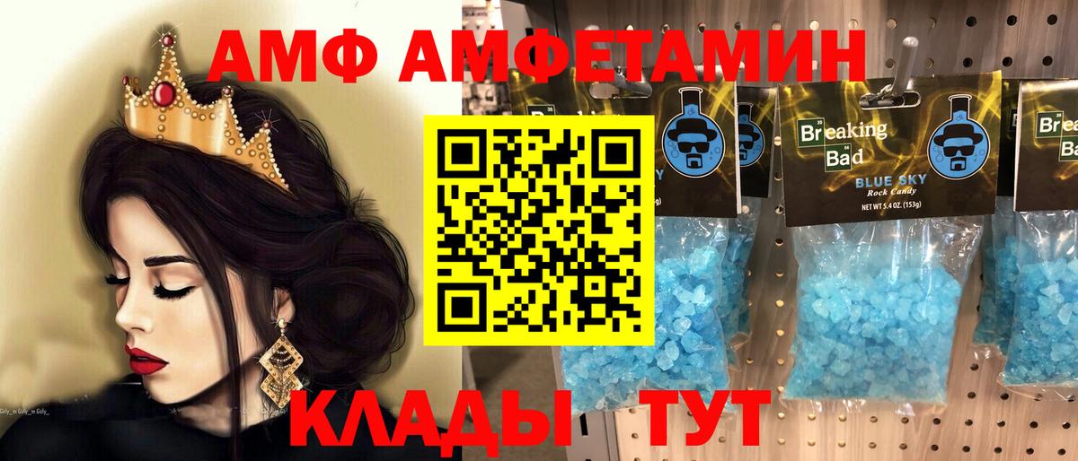 Метамфетамин кристалл Еманжелинск