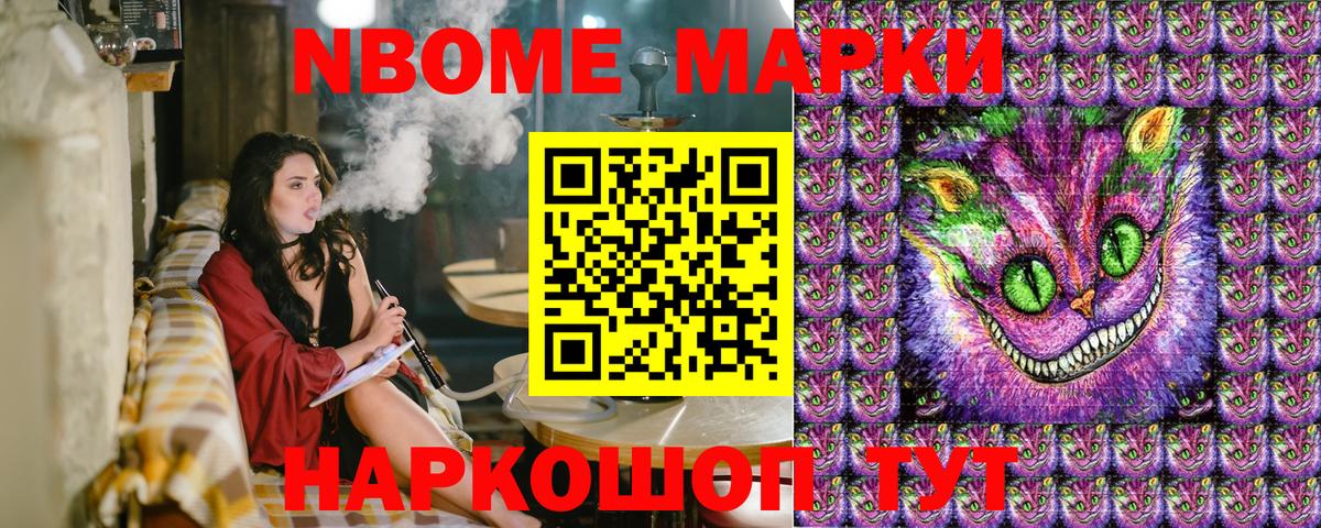 Наркотические марки 1500мкг  Вход с VPN  Еманжелинск 