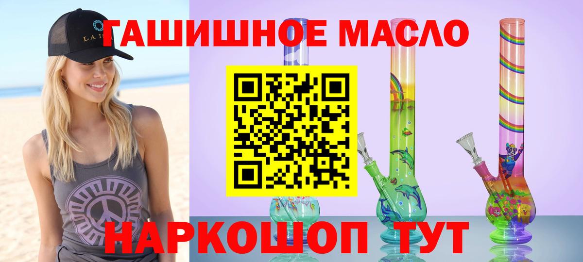 Еманжелинск  ТГК гашишное масло  Вход с VPN  Дистиллят ТГК гашишное масло 