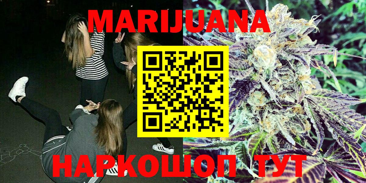 Бошки Шишки Ganja  Вход с VPN  Еманжелинск  Конопля MAZAR  Бошки марихуана марихуана 